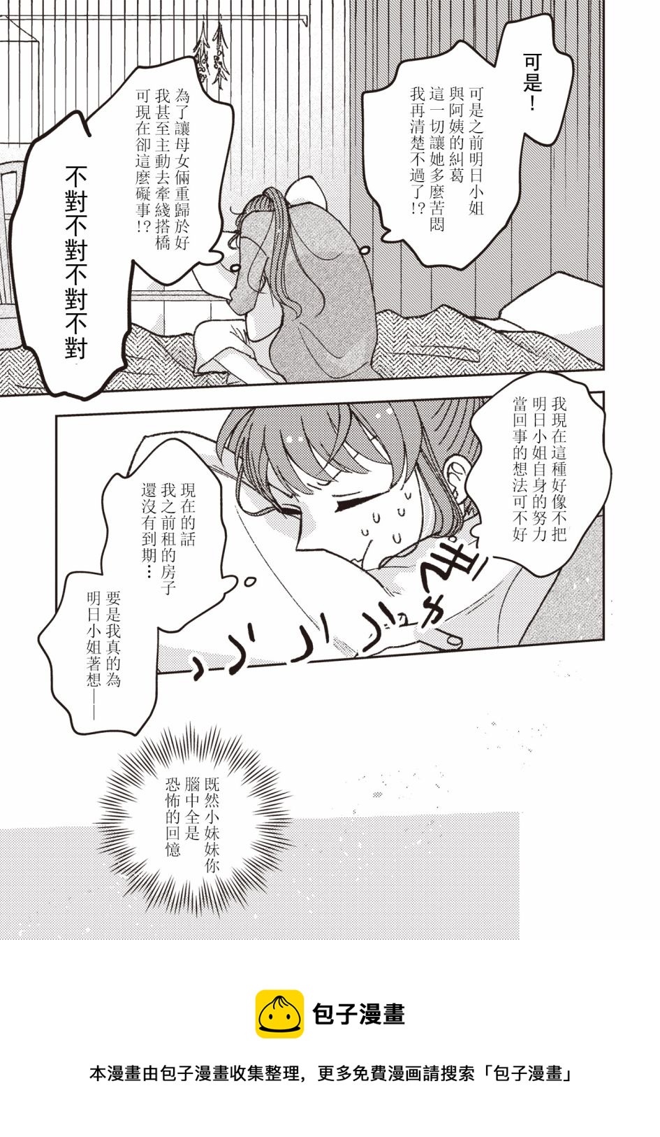第24话8