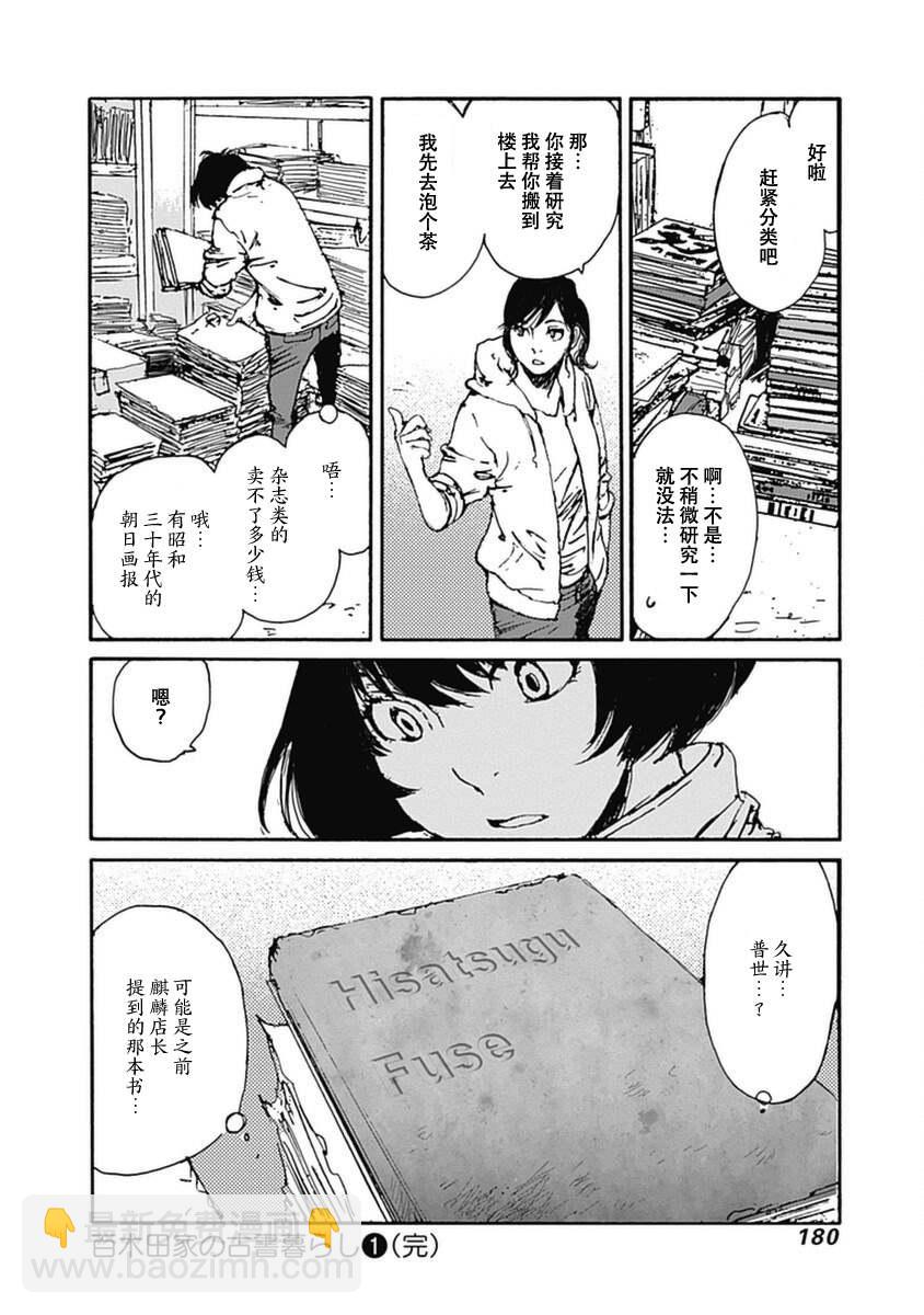 第6话21