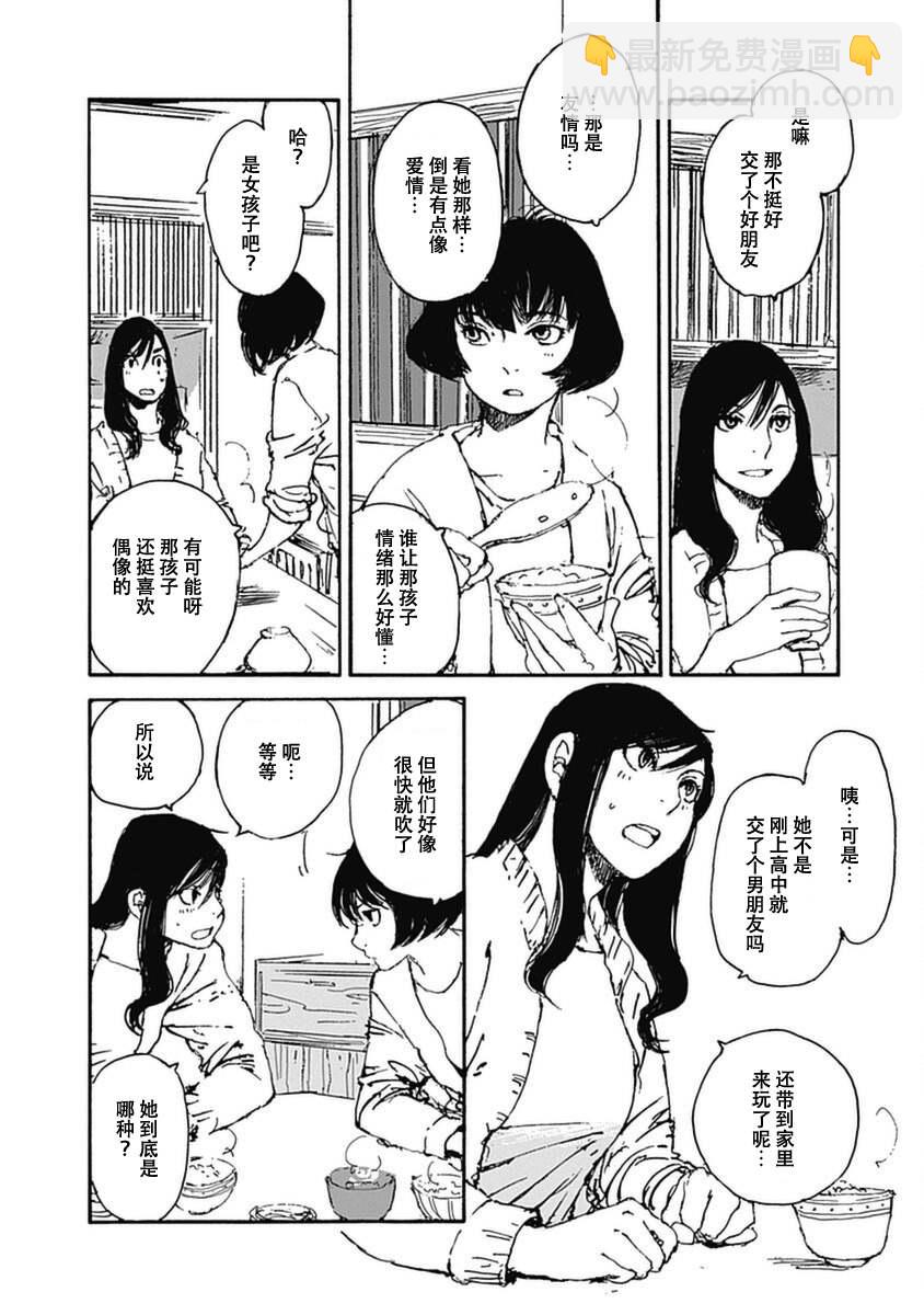 第6话9