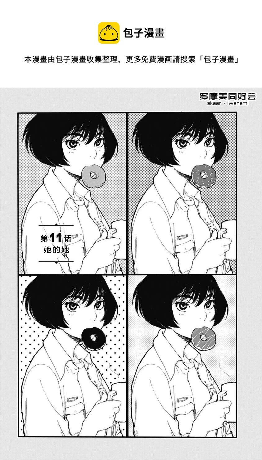 第11话0