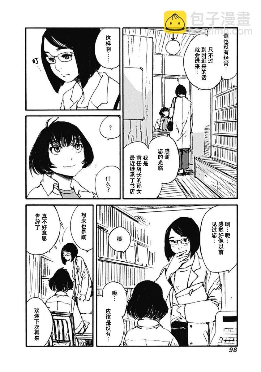 第11话11