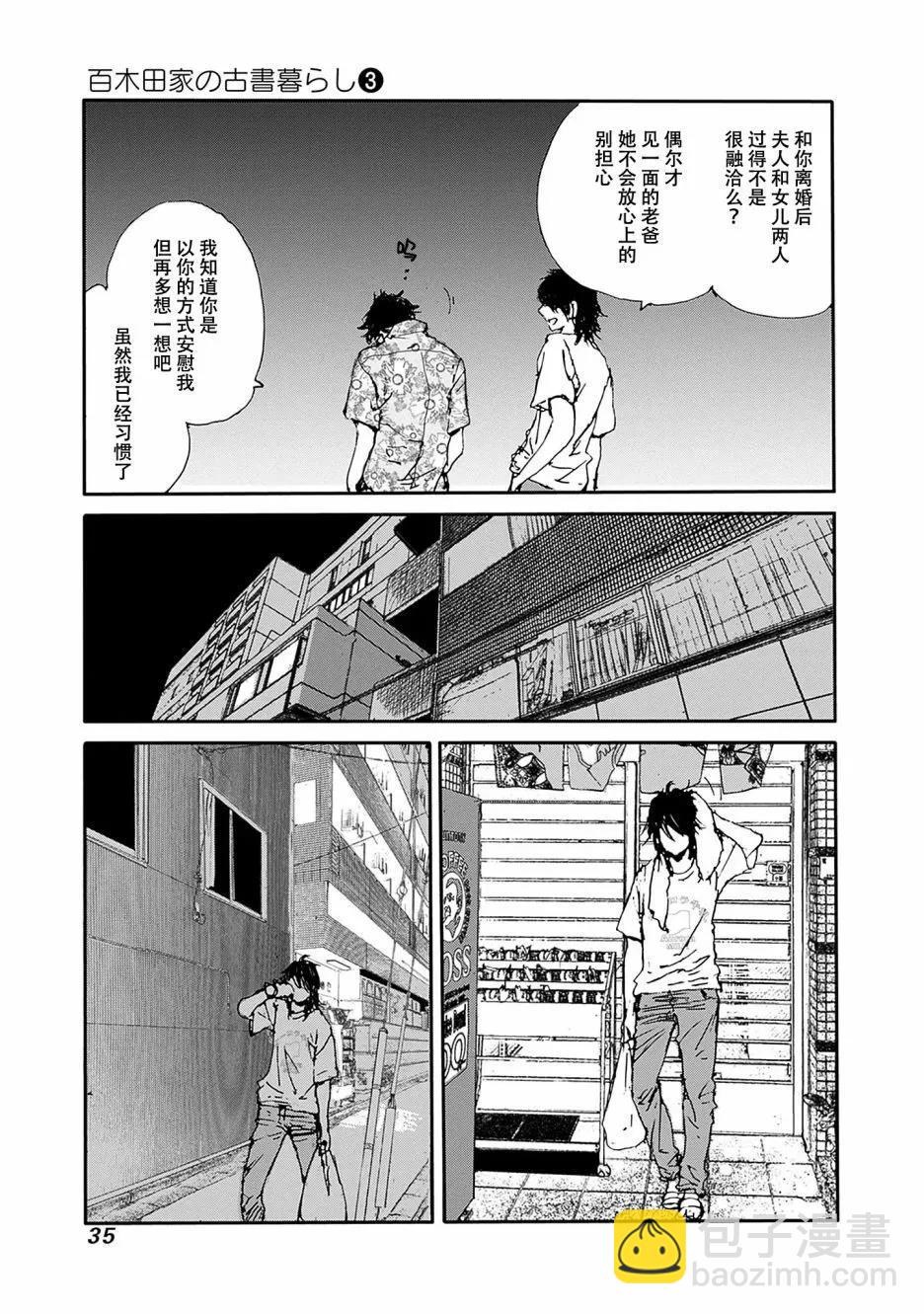 第17话10