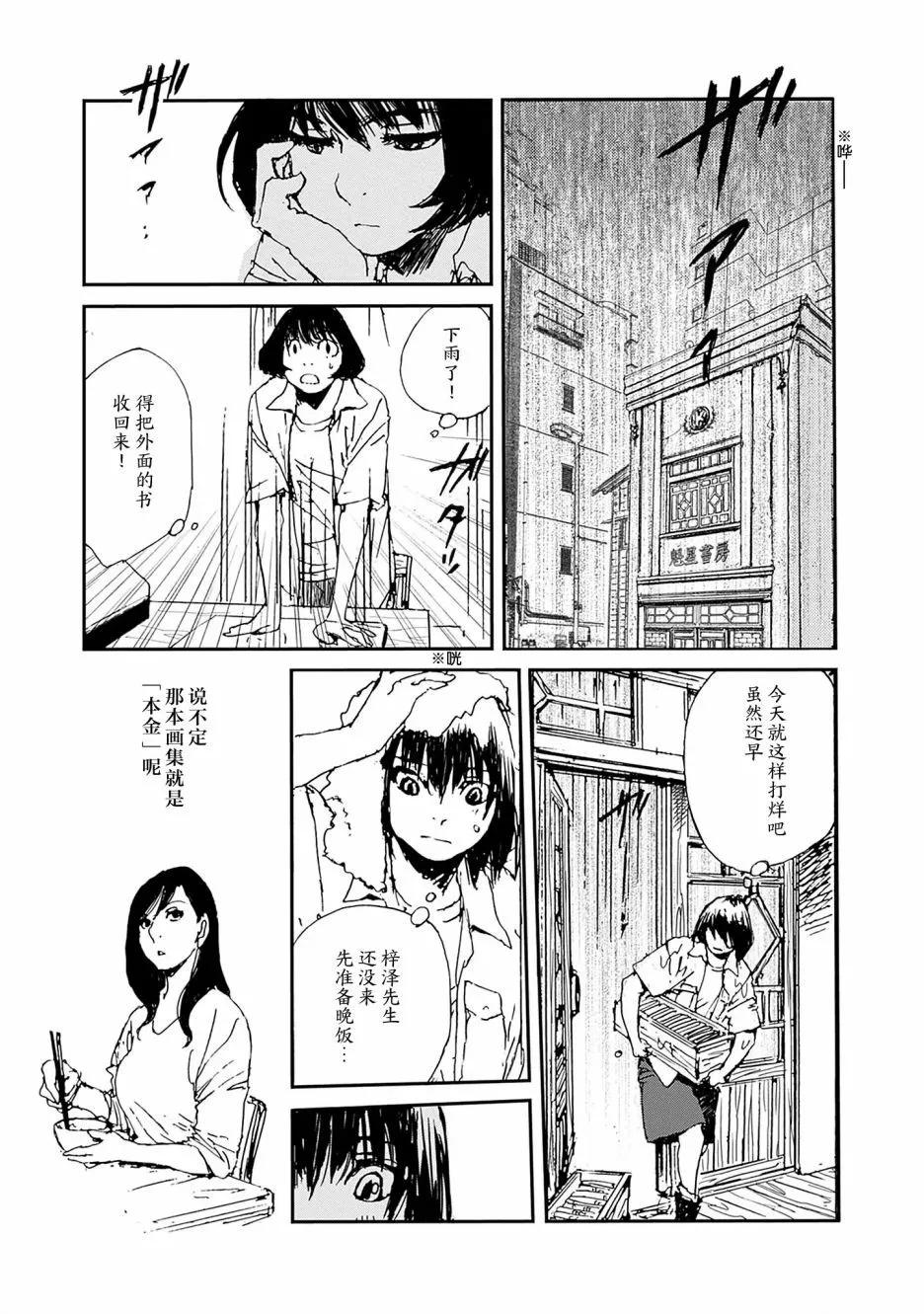 第17话16