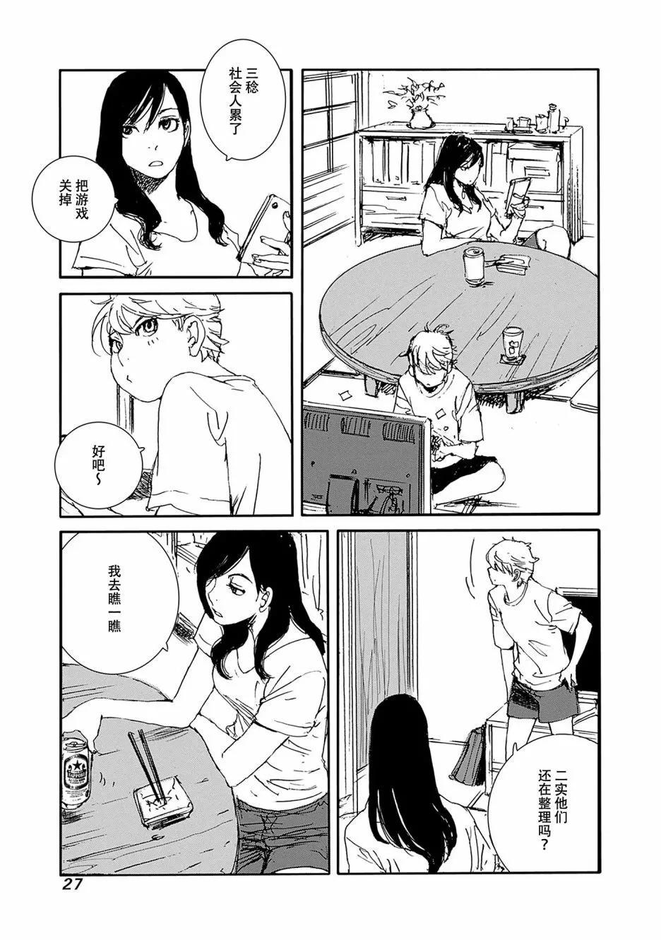 第17话2