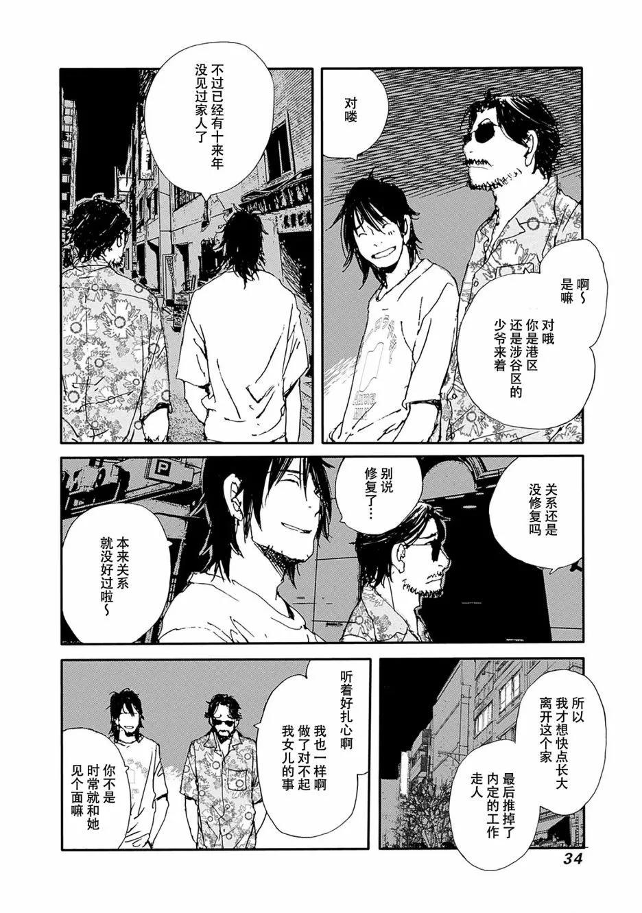 第17话9