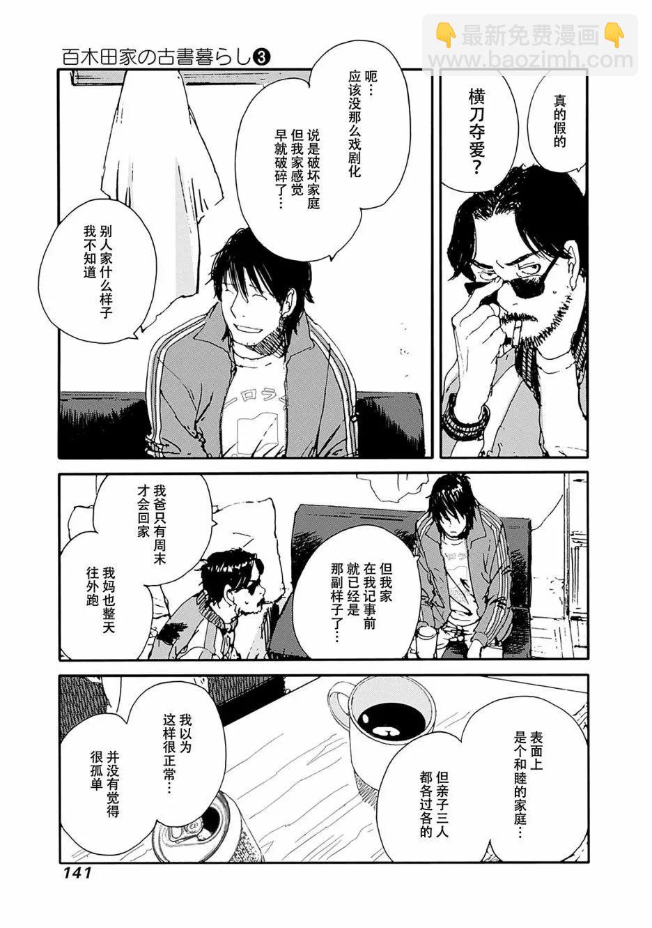 第22话12