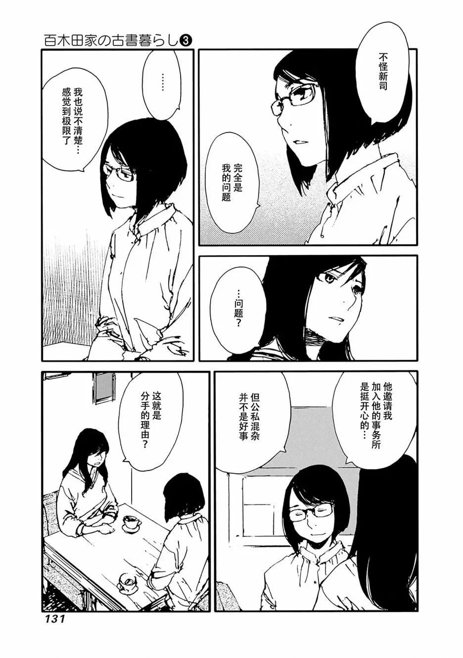 第22话2