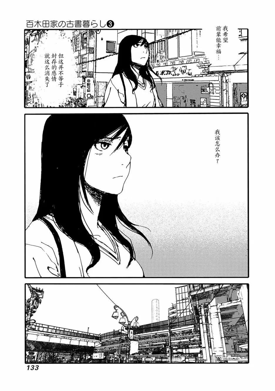 第22话4