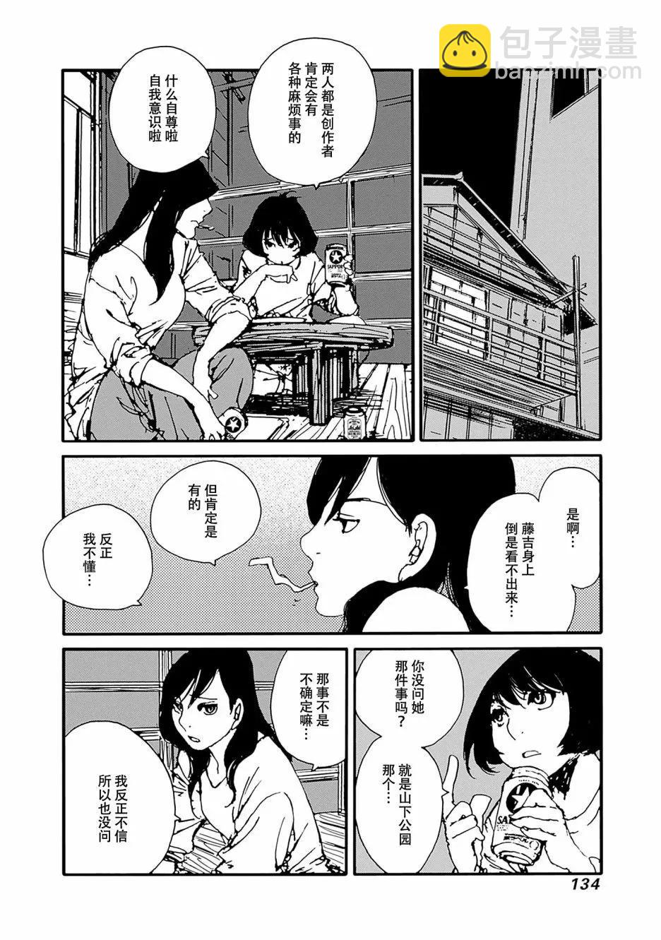 第22话5