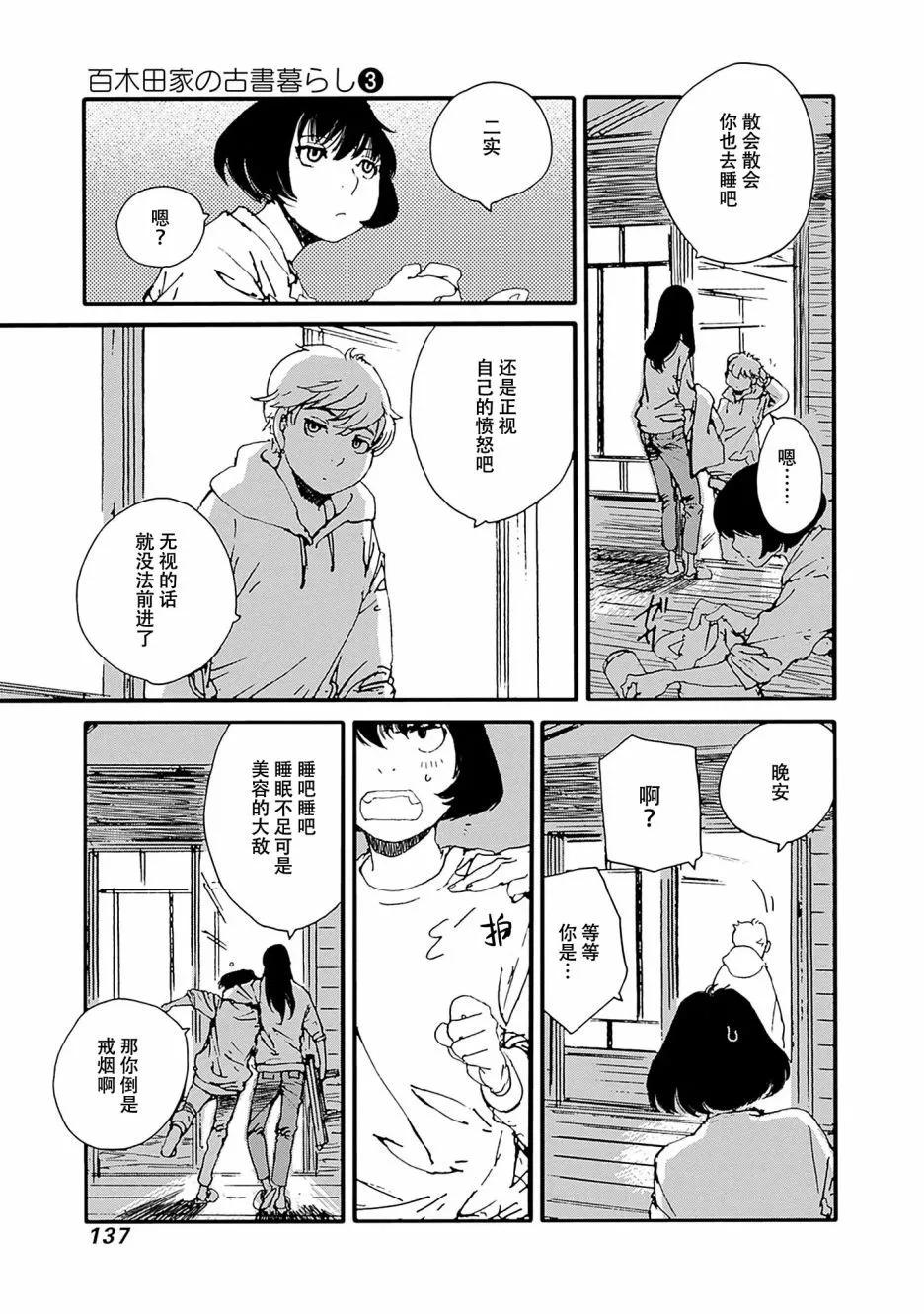 第22话8