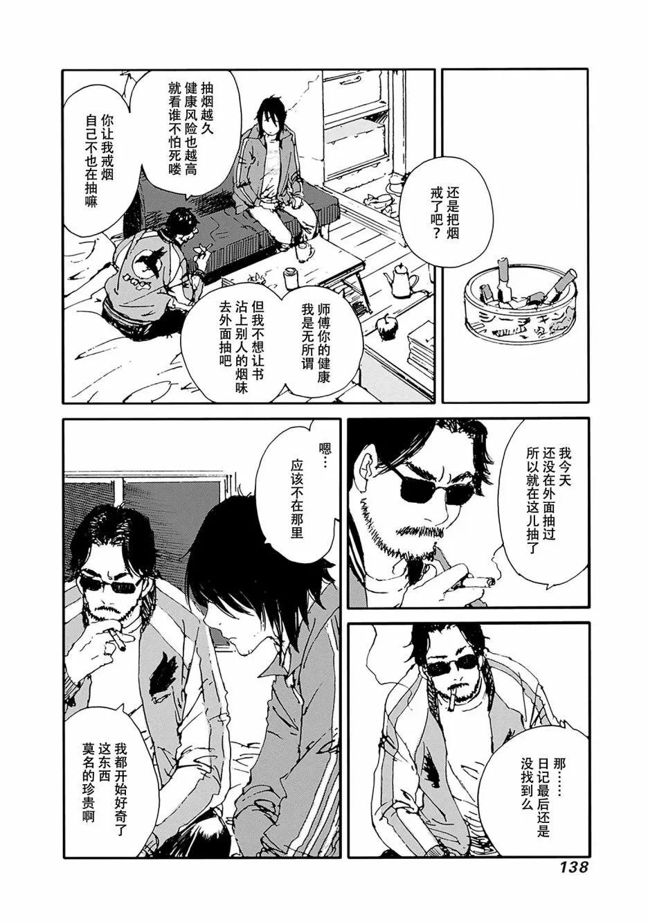 第22话9