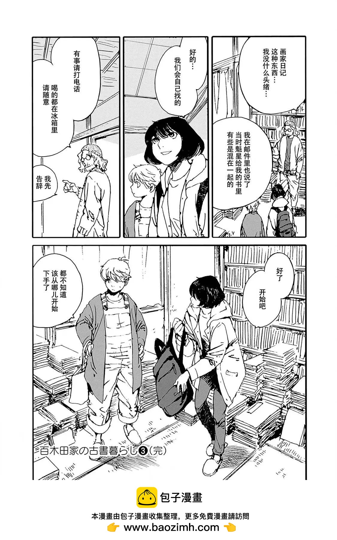 第24话19