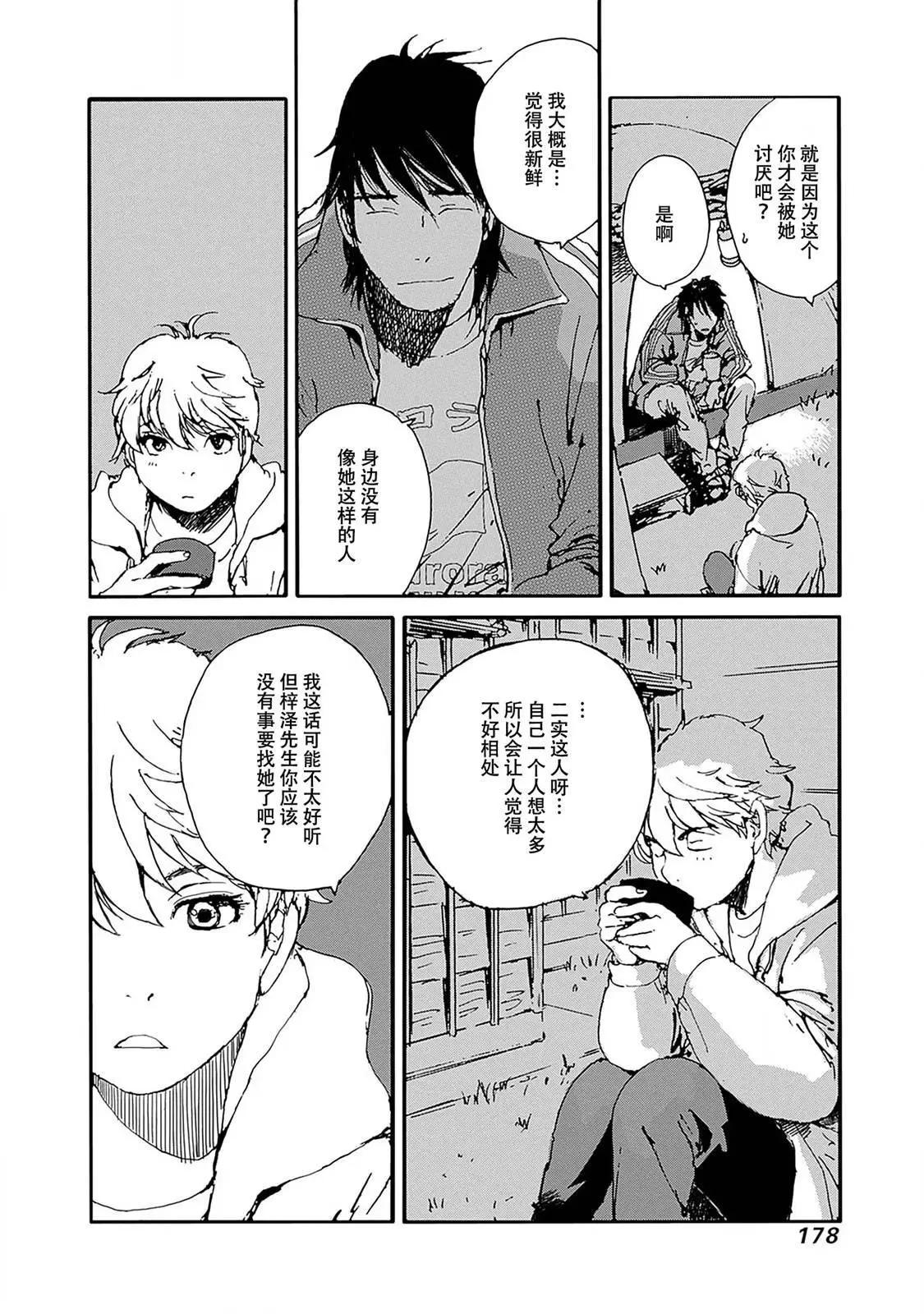 第24话9
