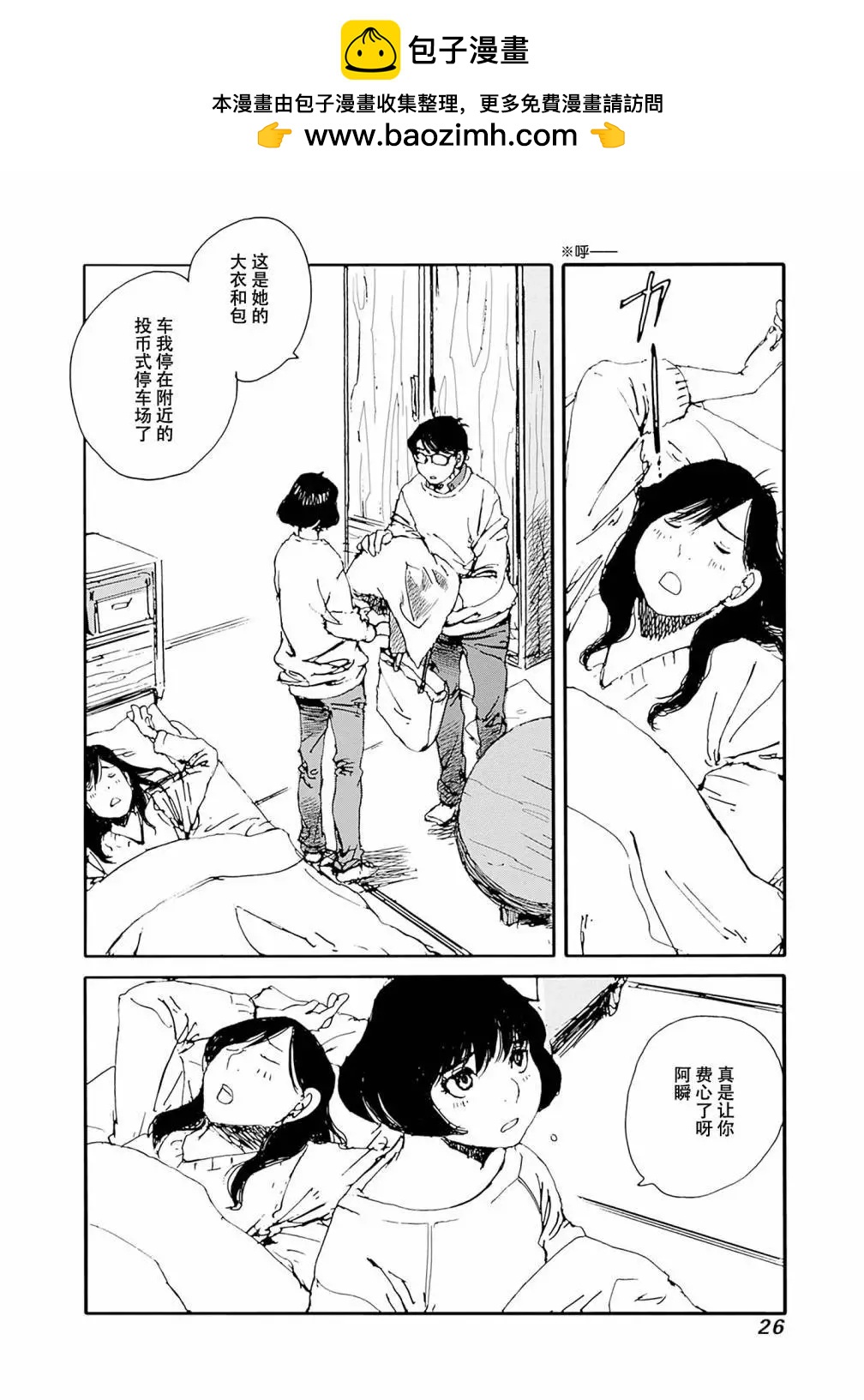 第26话1