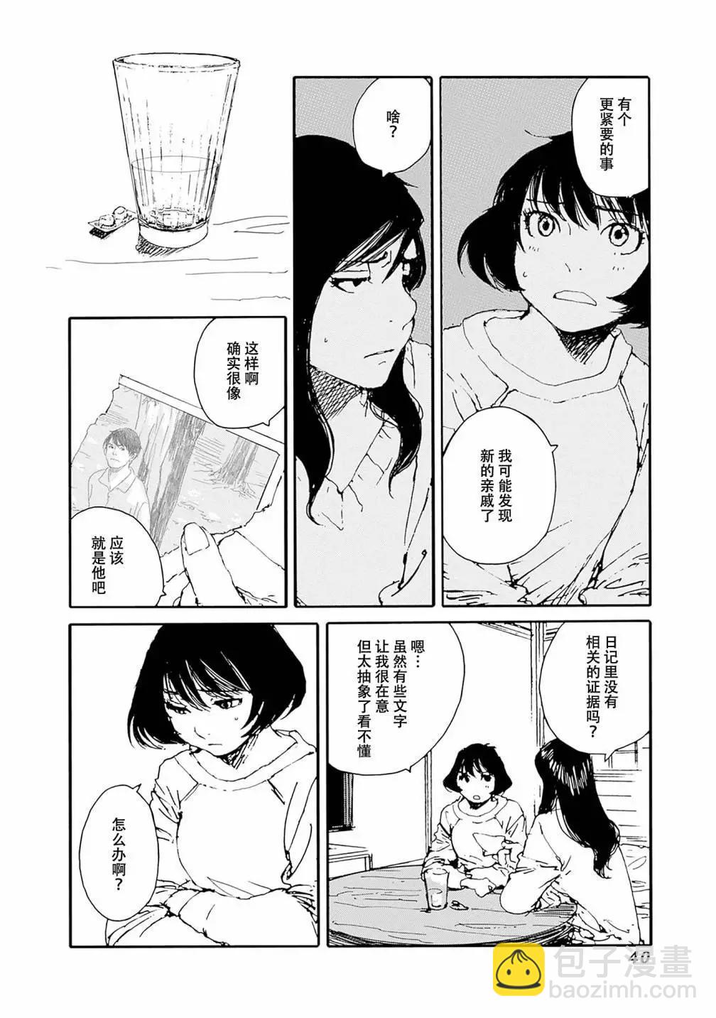 第26话15