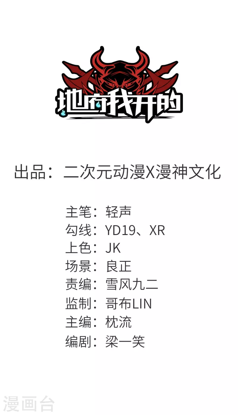 第4话 阴阳眼0