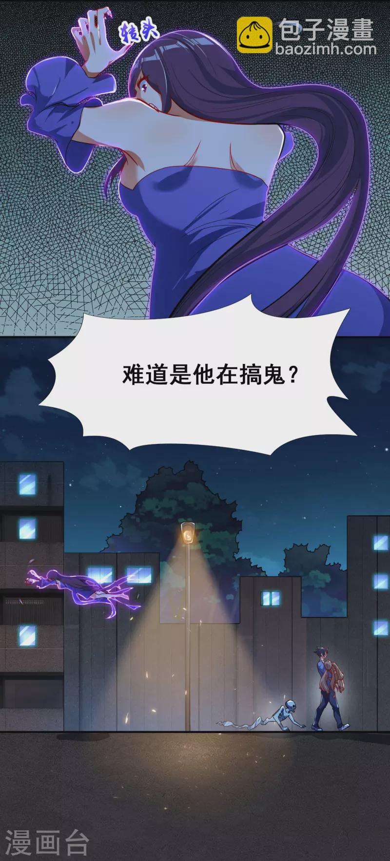 第4话 阴阳眼13