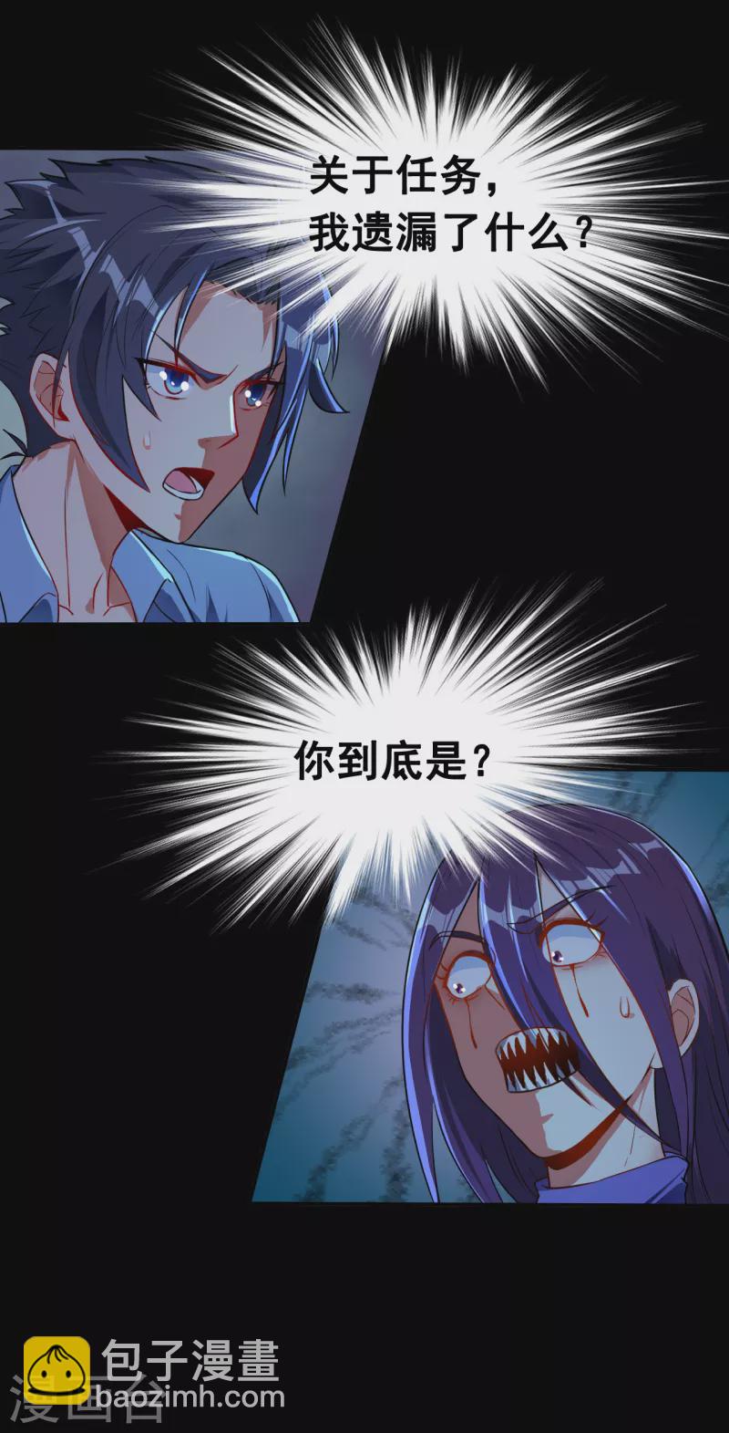 第4话 阴阳眼24