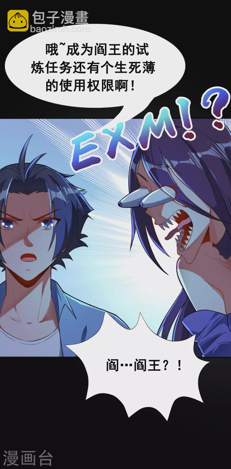 第4话 阴阳眼25