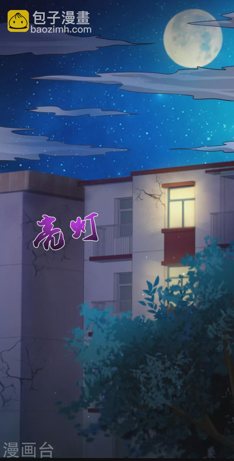 第4话 阴阳眼26