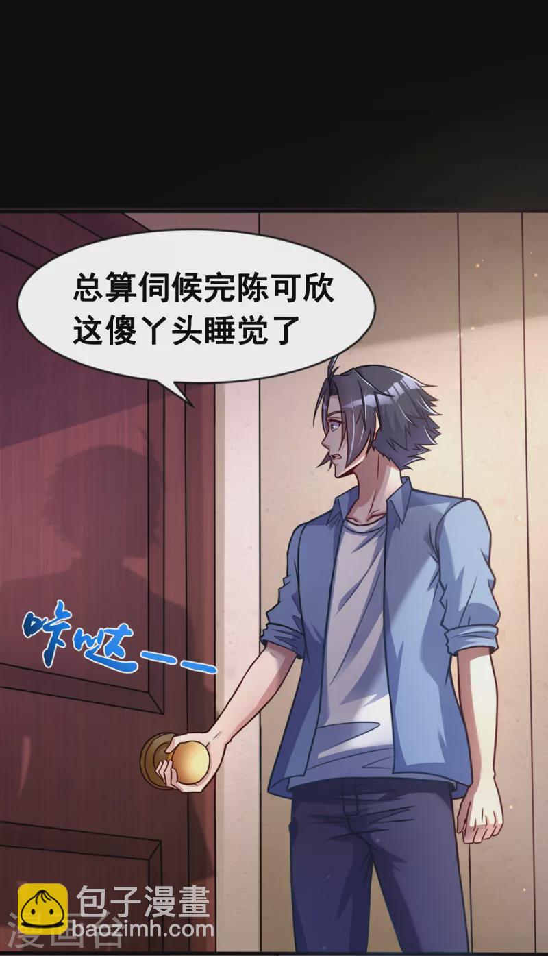第4话 阴阳眼27