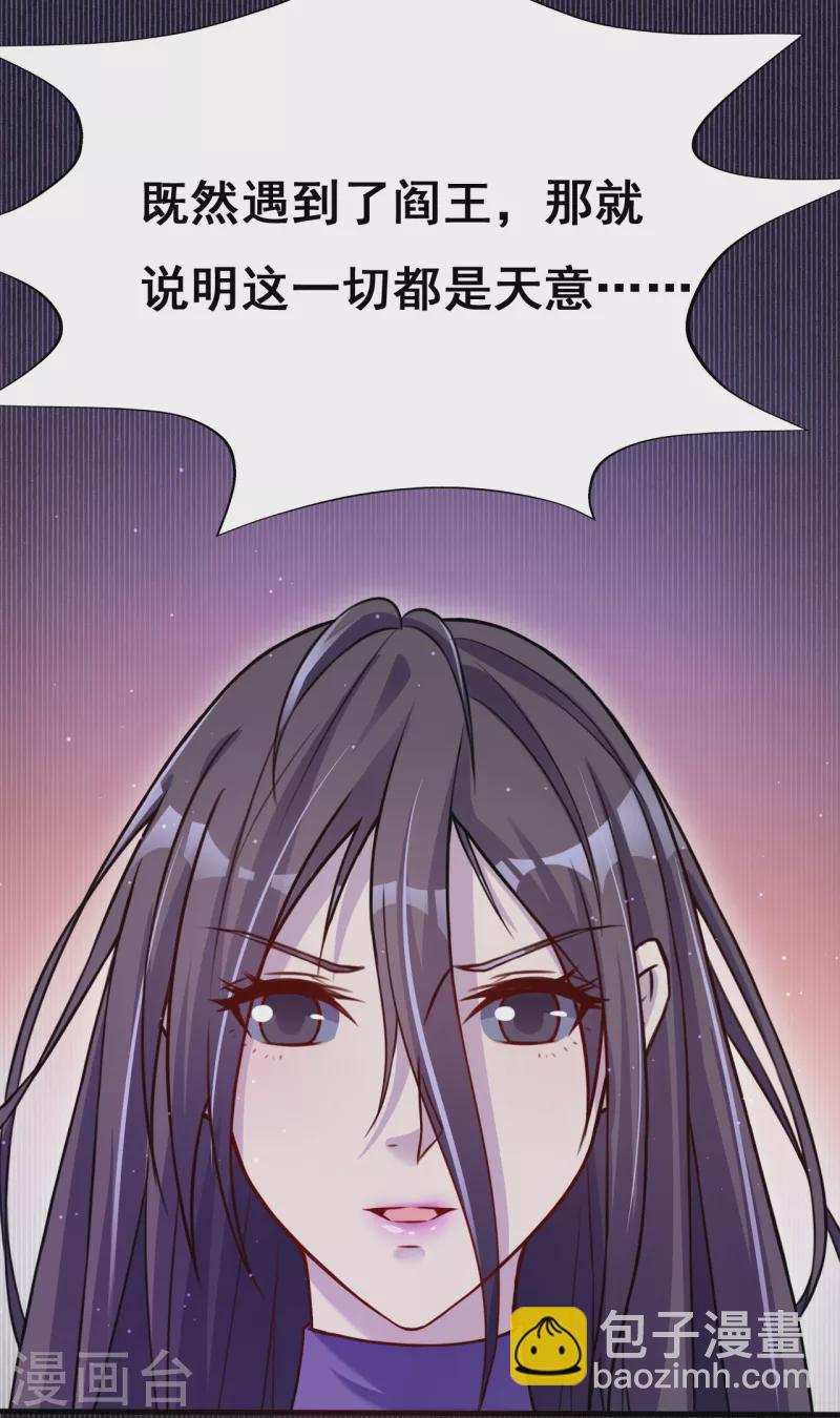 第4话 阴阳眼30