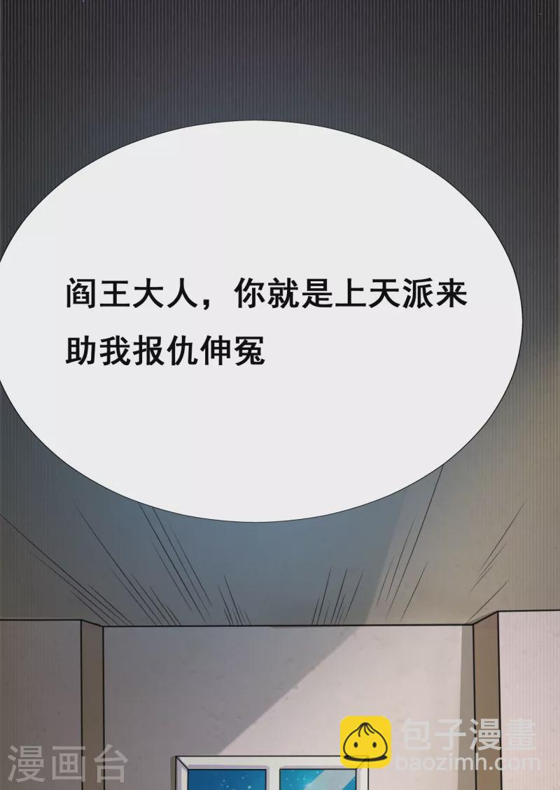 第4话 阴阳眼31