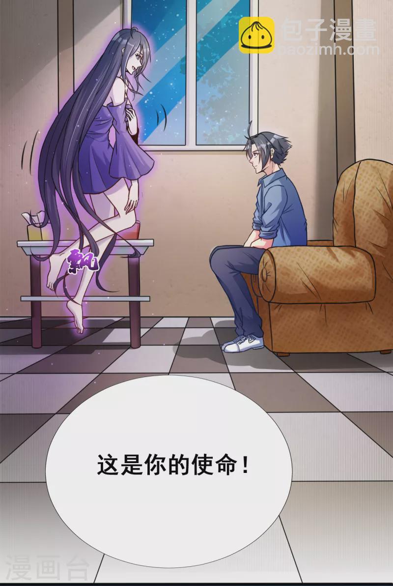 第4话 阴阳眼32