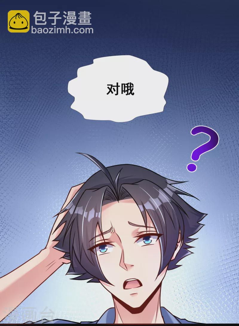 第4话 阴阳眼33