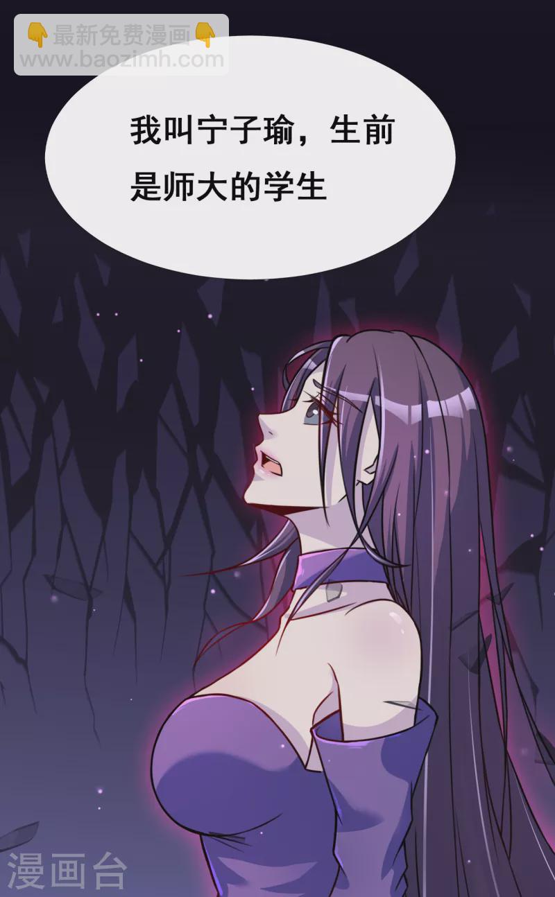 第4话 阴阳眼35