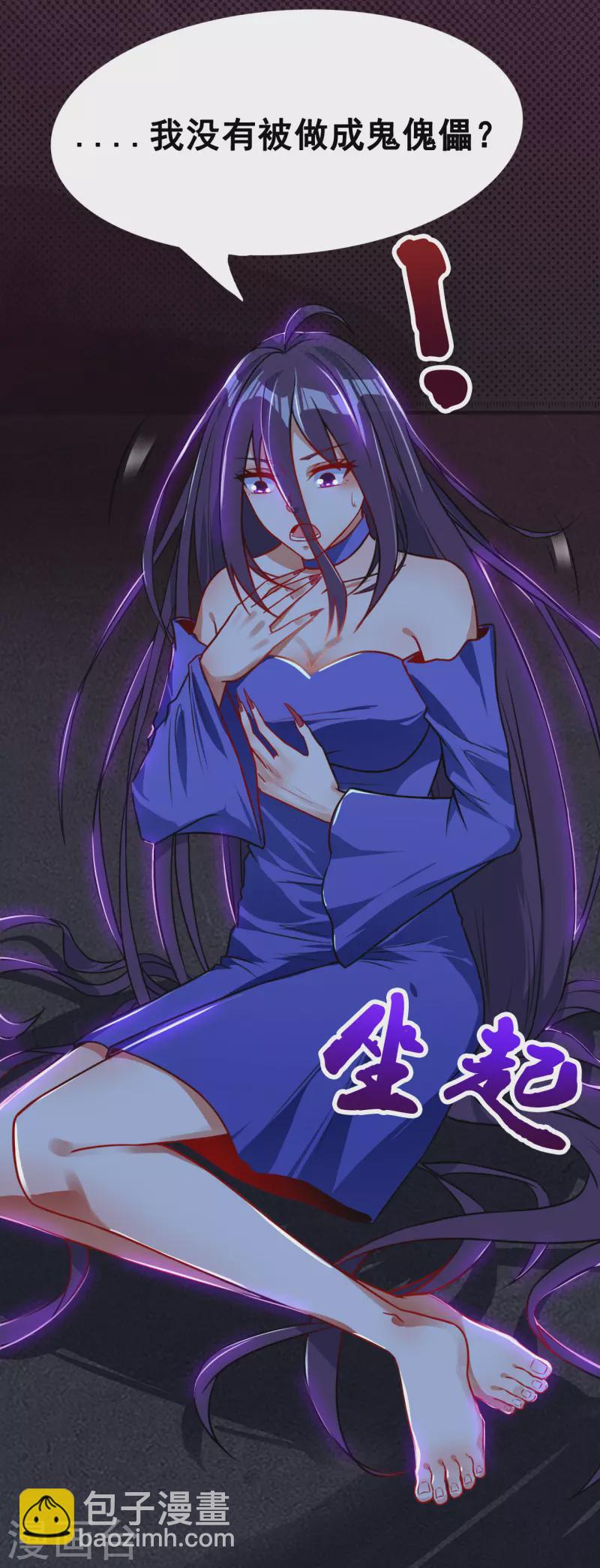 第4话 阴阳眼4