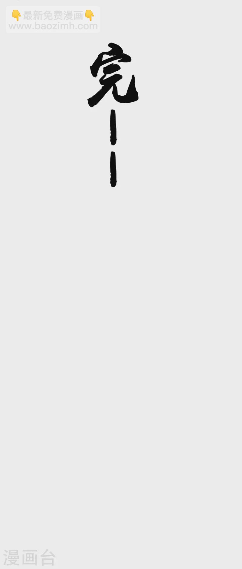 第4话 阴阳眼45