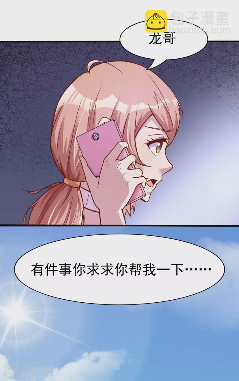 第6话 鸿门宴4