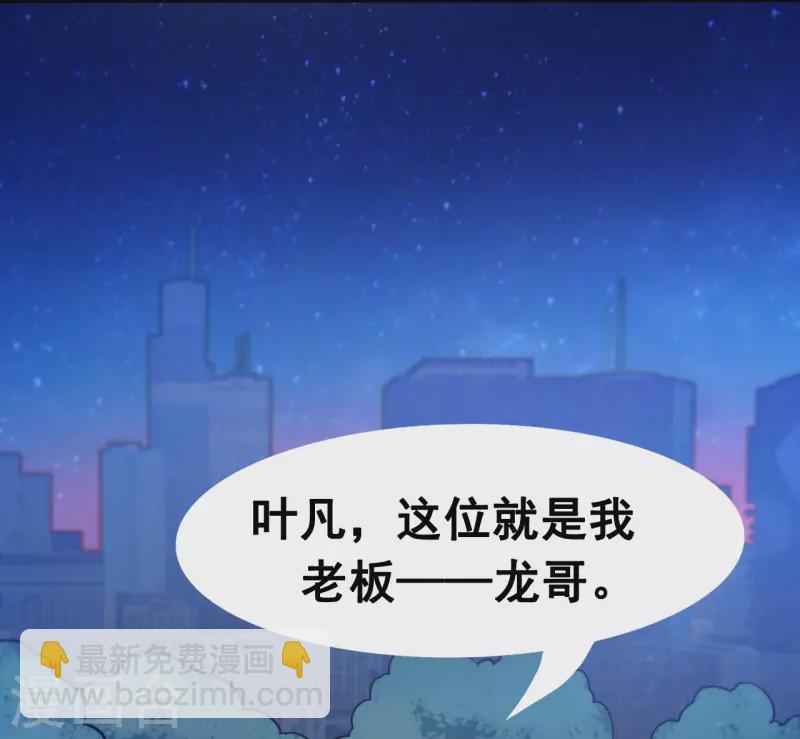 第6话 鸿门宴9