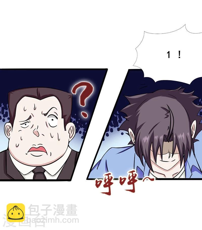 第7话 有点意思17