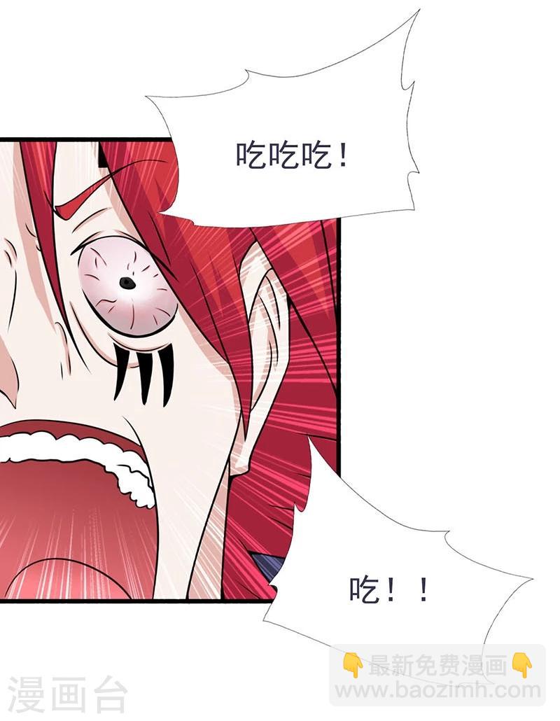 第7话 有点意思23