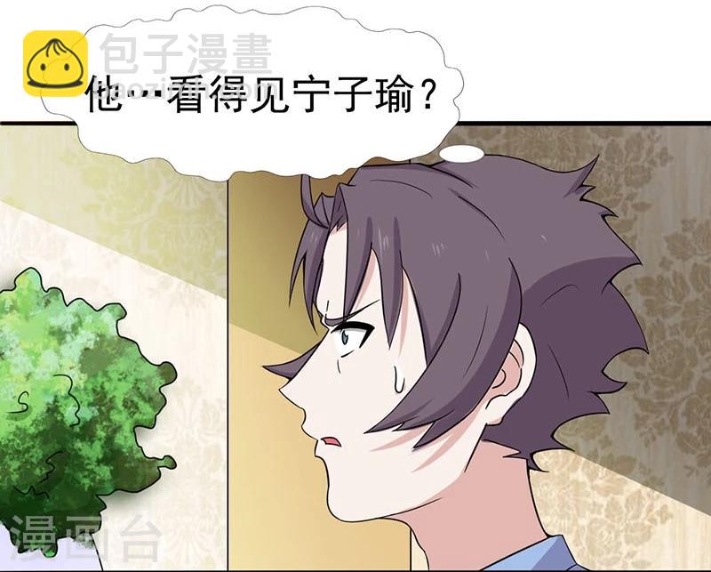 第7话 有点意思31