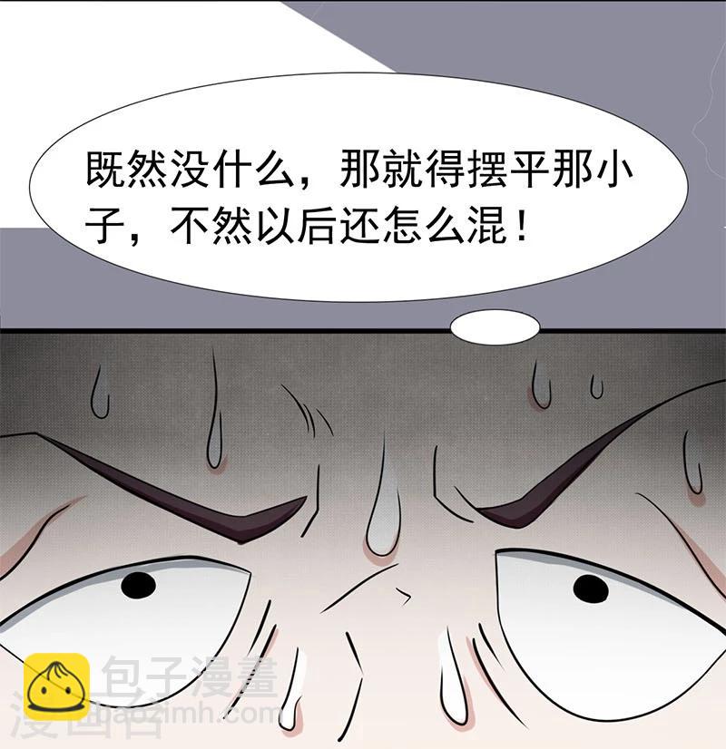 第7话 有点意思8