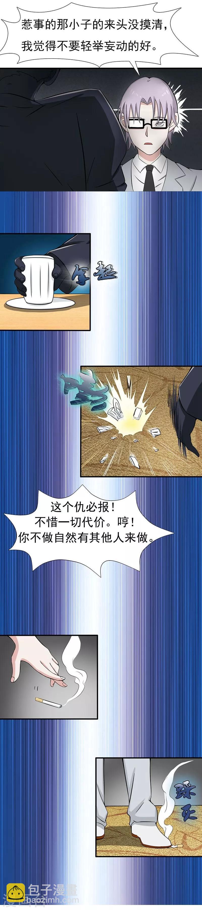 第8话 神秘人21