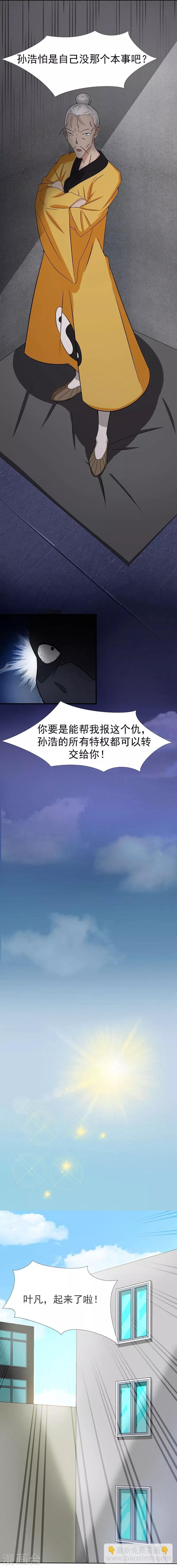 第8话 神秘人23
