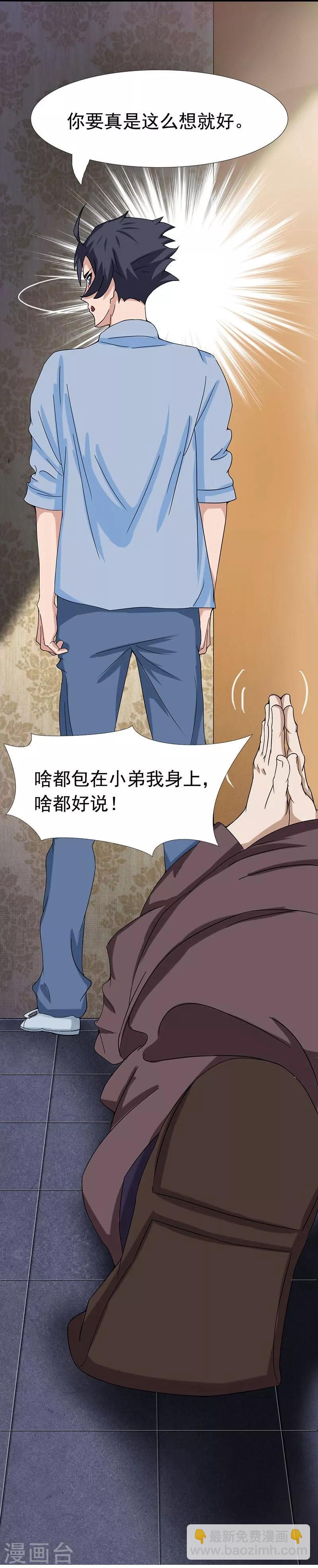 第8话 神秘人5