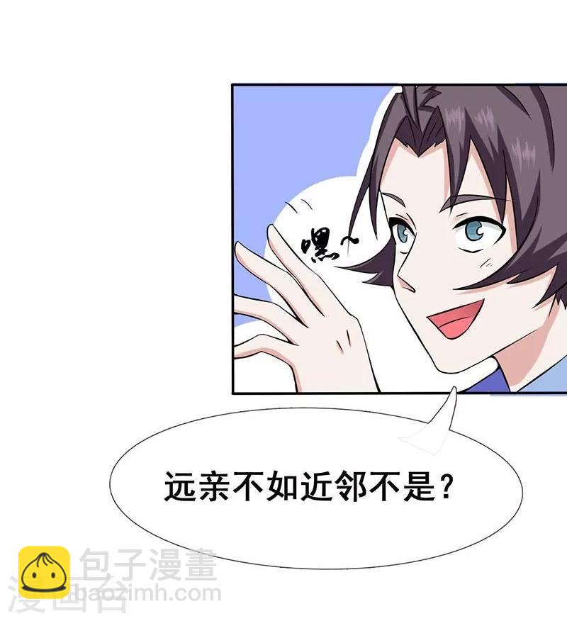 第8话 神秘人7