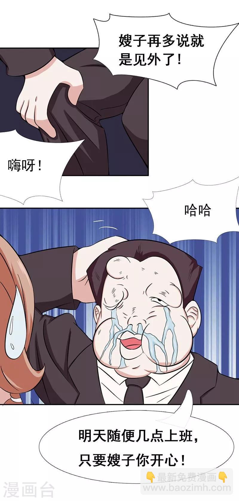 第8话 神秘人9