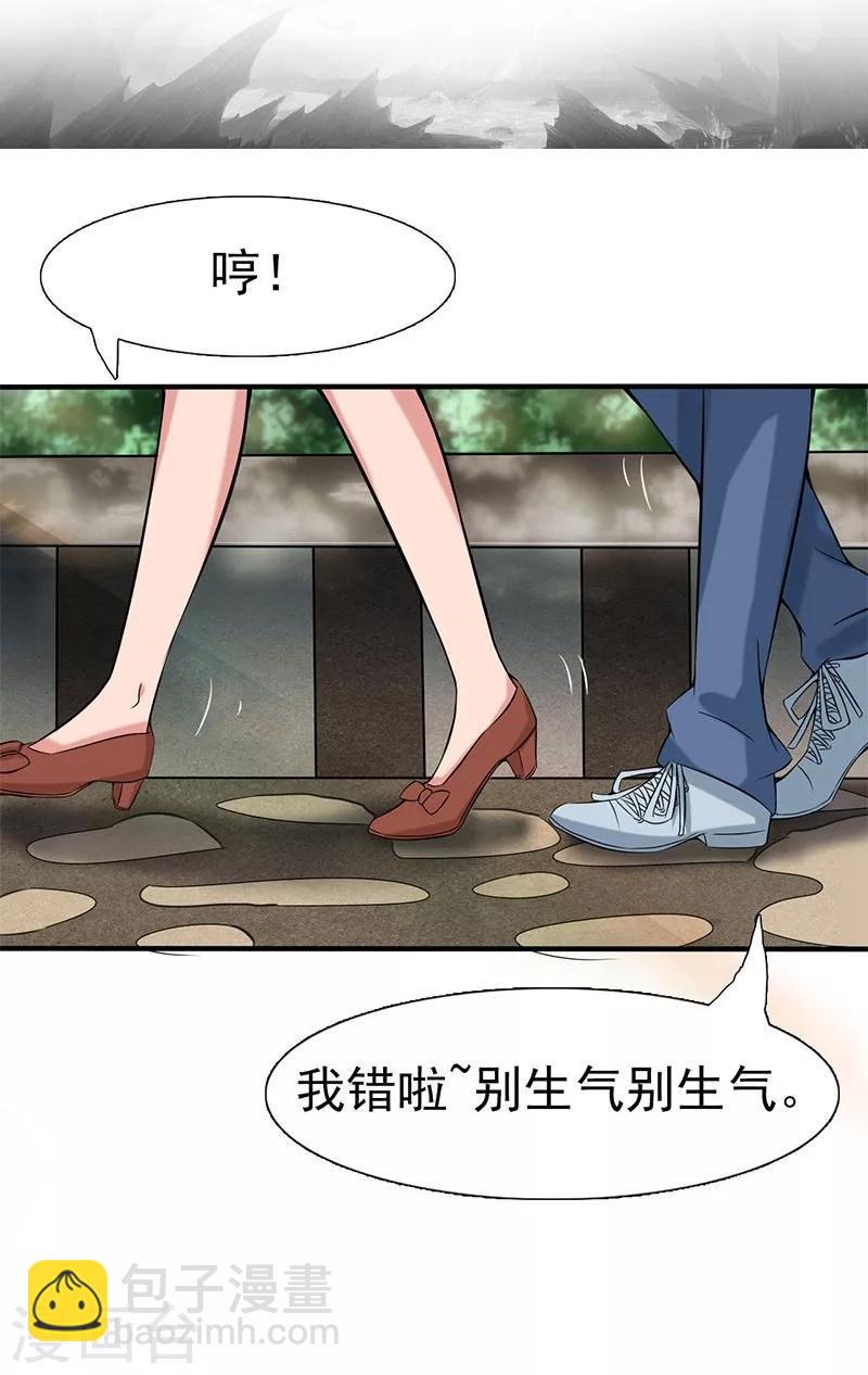 第9话 鬼傀儡1