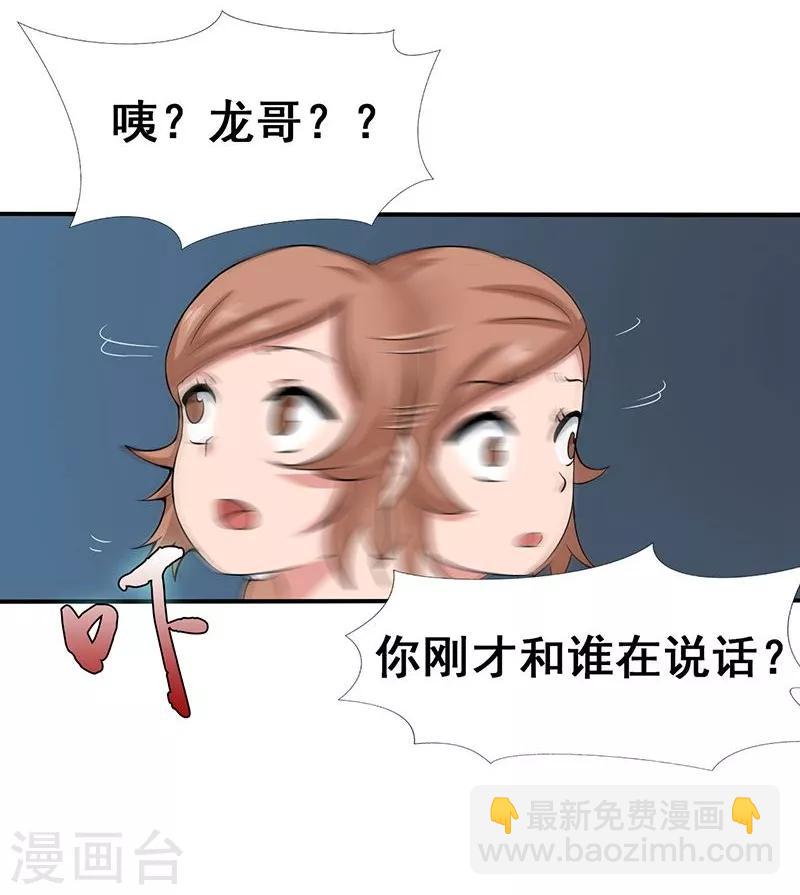 第9话 鬼傀儡12