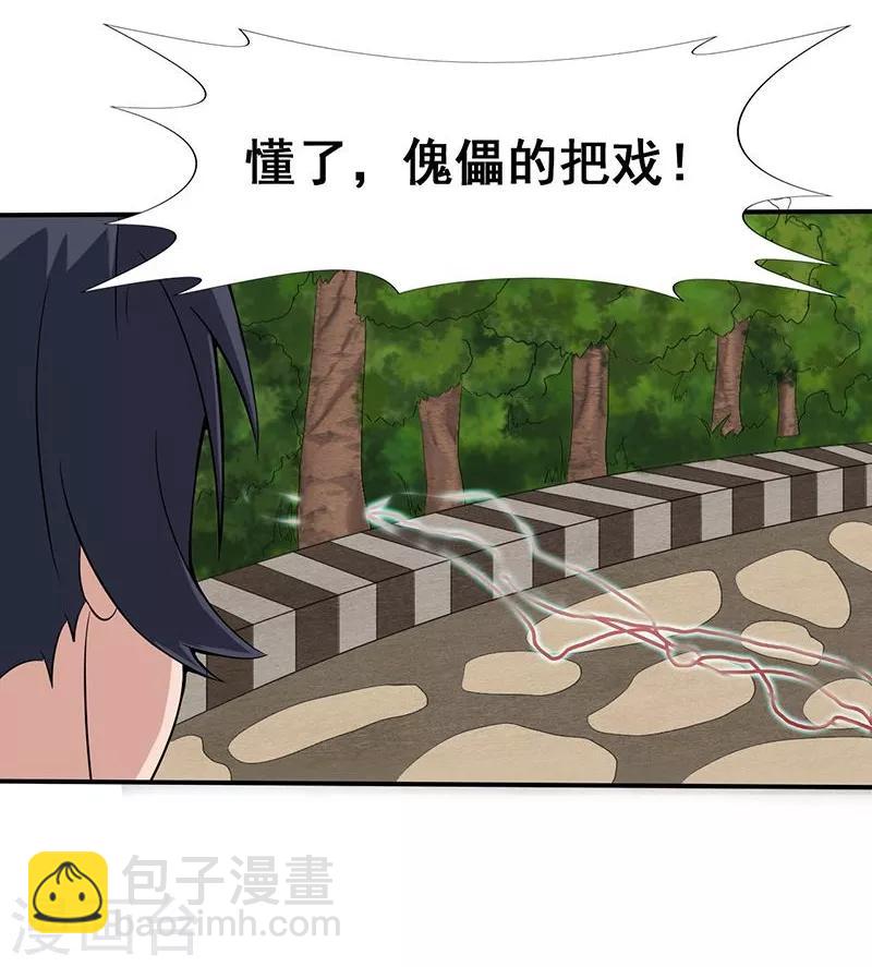 第9话 鬼傀儡15