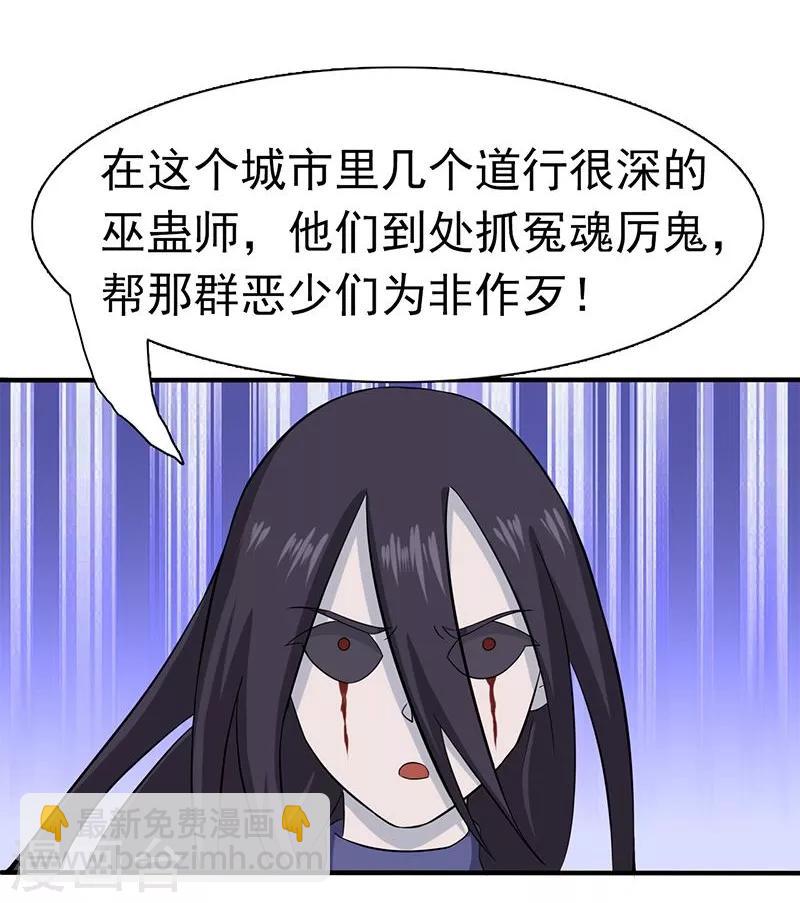 第9话 鬼傀儡19
