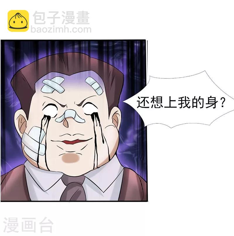 第9话 鬼傀儡21