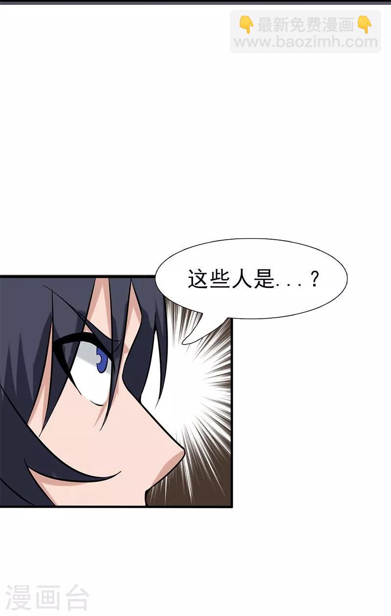 第9话 鬼傀儡4