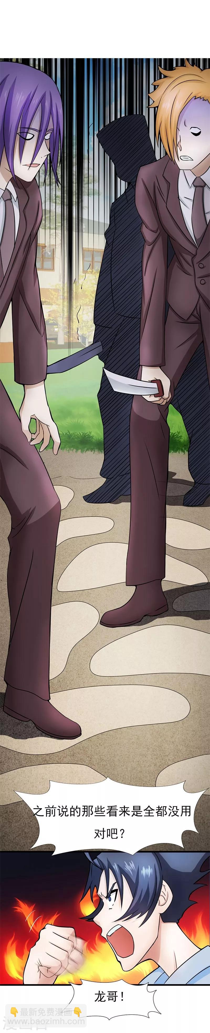 第9话 鬼傀儡5